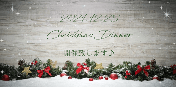 21クリスマスディナー 開催致します 新着情報 公式 ピアザララルーチェ 新潟県新潟市の結婚式場 ウエディング